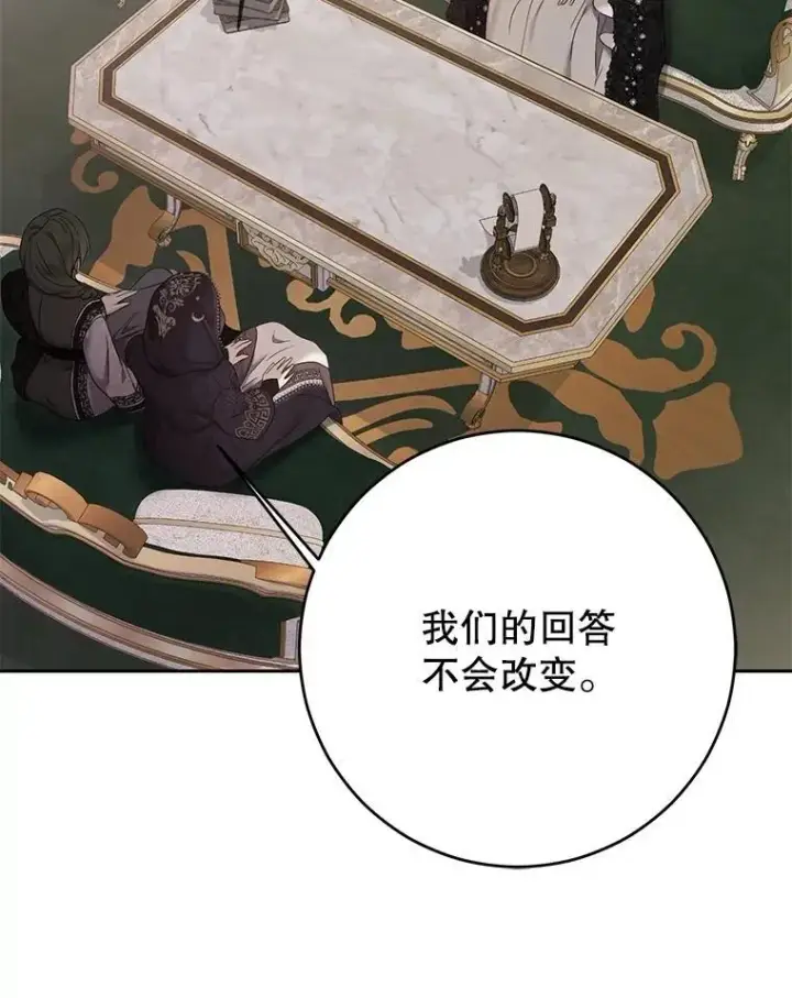 《偶然开启女尊游戏》124.杀掉未来的我图48