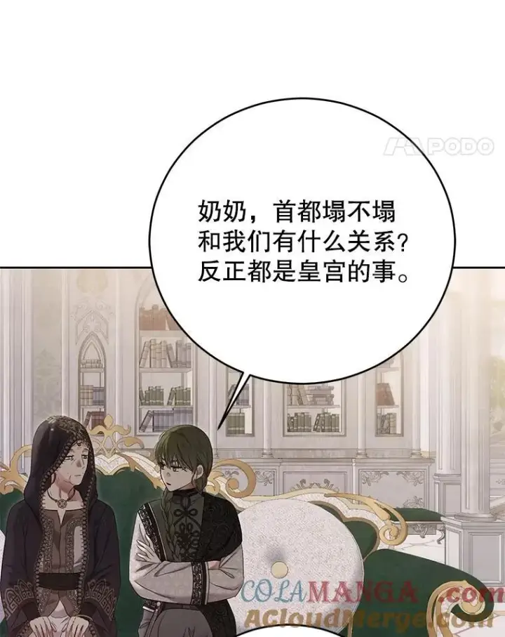 《偶然开启女尊游戏》124.杀掉未来的我图49