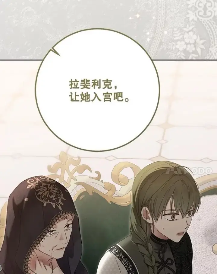 《偶然开启女尊游戏》124.杀掉未来的我图52