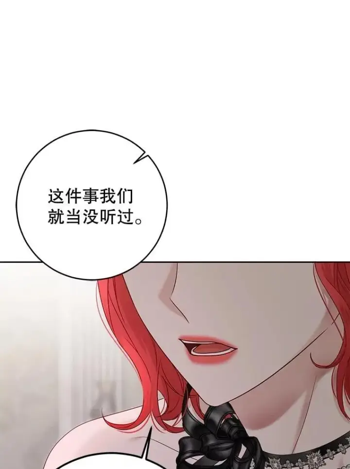 《偶然开启女尊游戏》124.杀掉未来的我图54