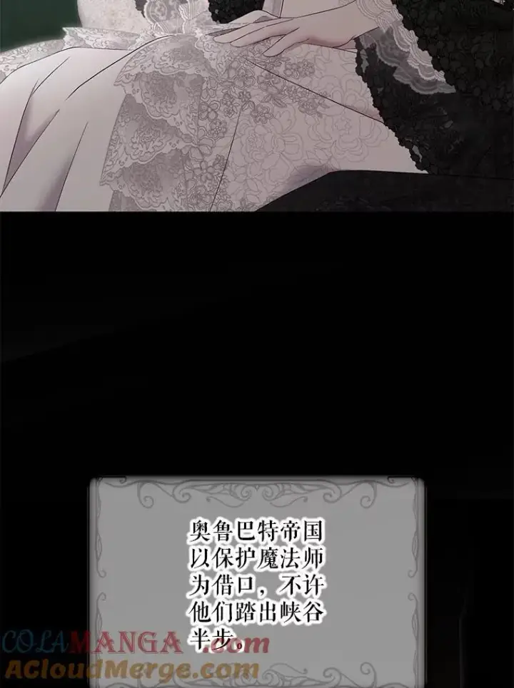 《偶然开启女尊游戏》124.杀掉未来的我图57