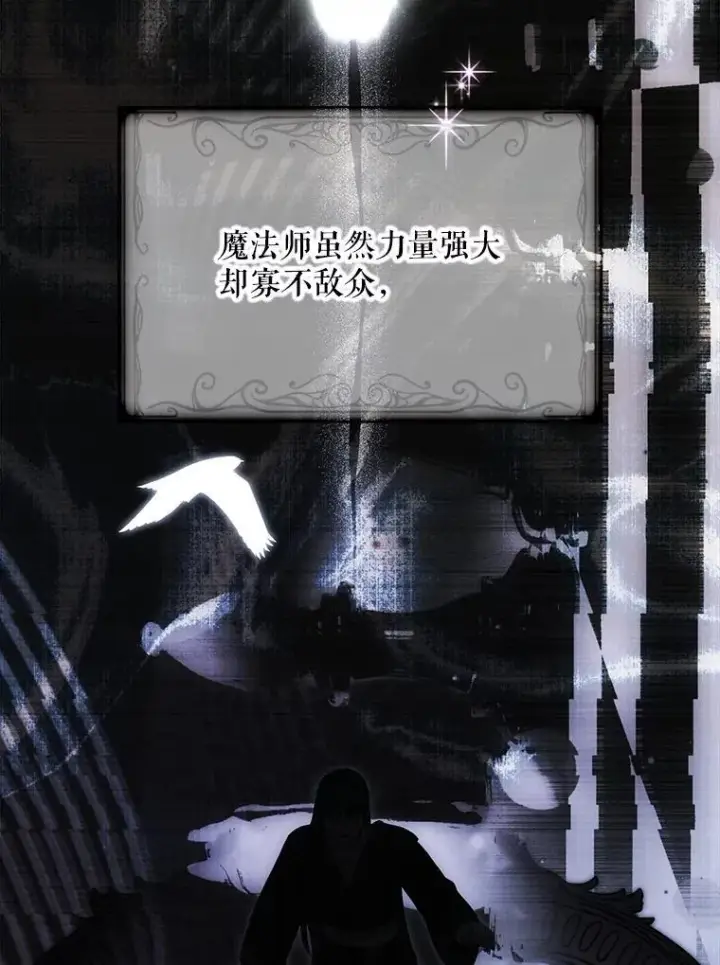 《偶然开启女尊游戏》124.杀掉未来的我图60