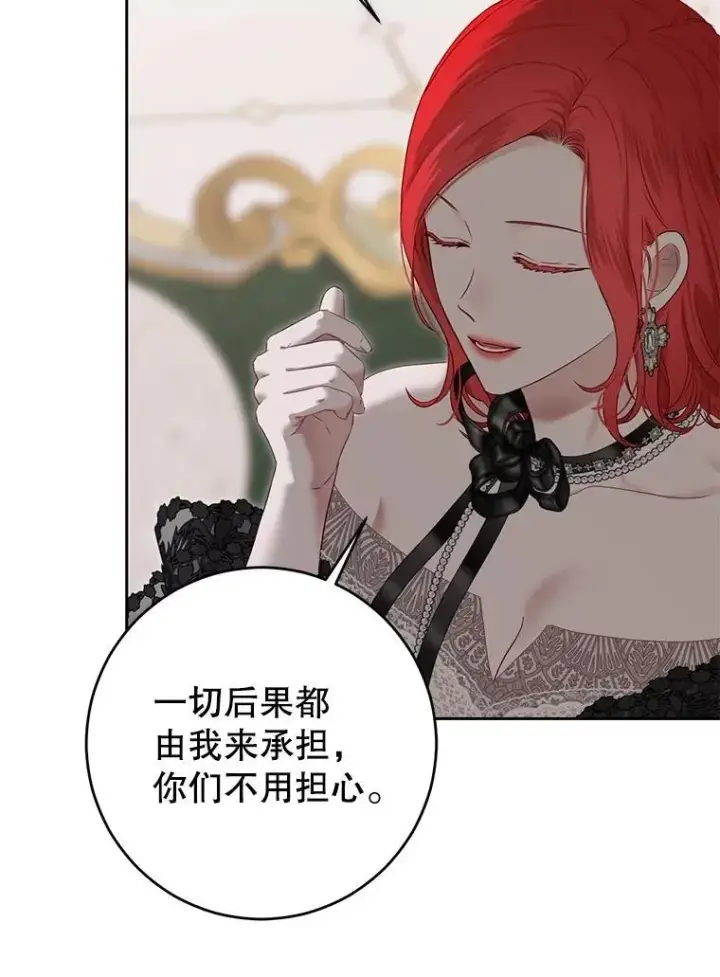 《偶然开启女尊游戏》124.杀掉未来的我图66