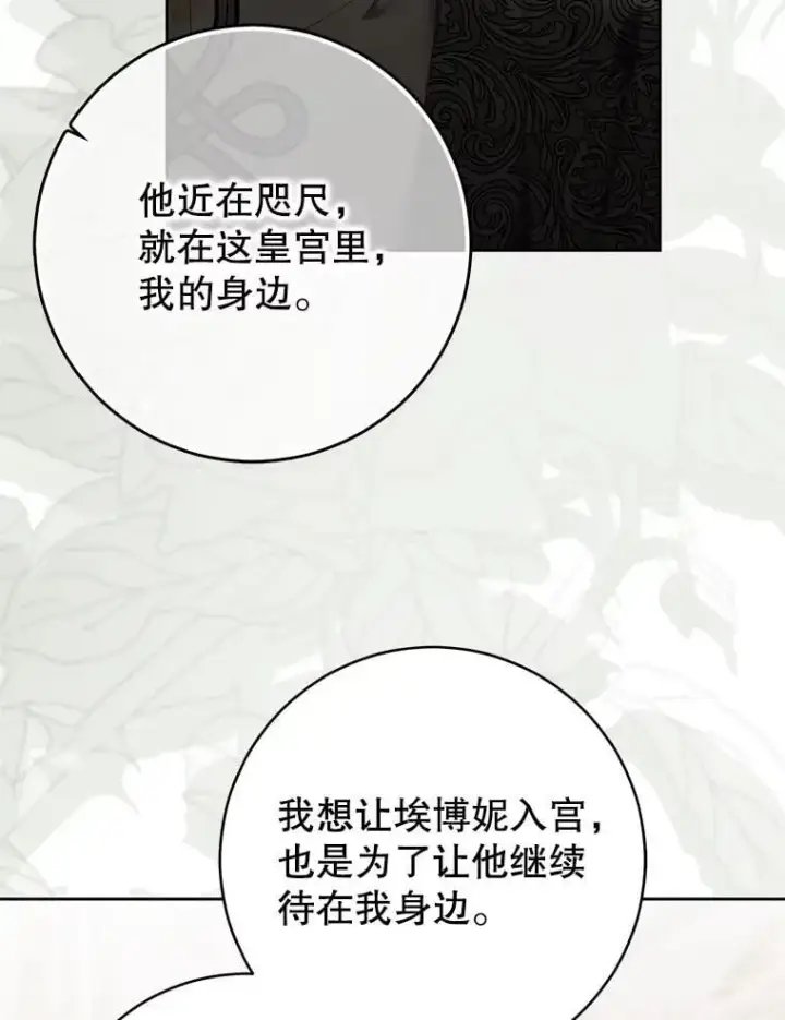 《偶然开启女尊游戏》124.杀掉未来的我图70