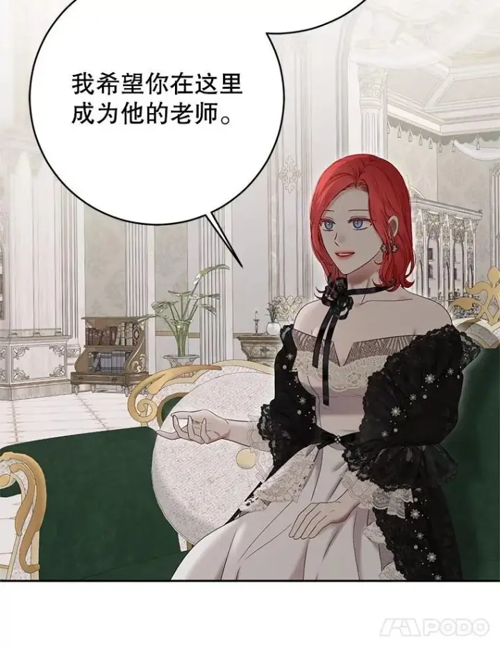 《偶然开启女尊游戏》124.杀掉未来的我图71