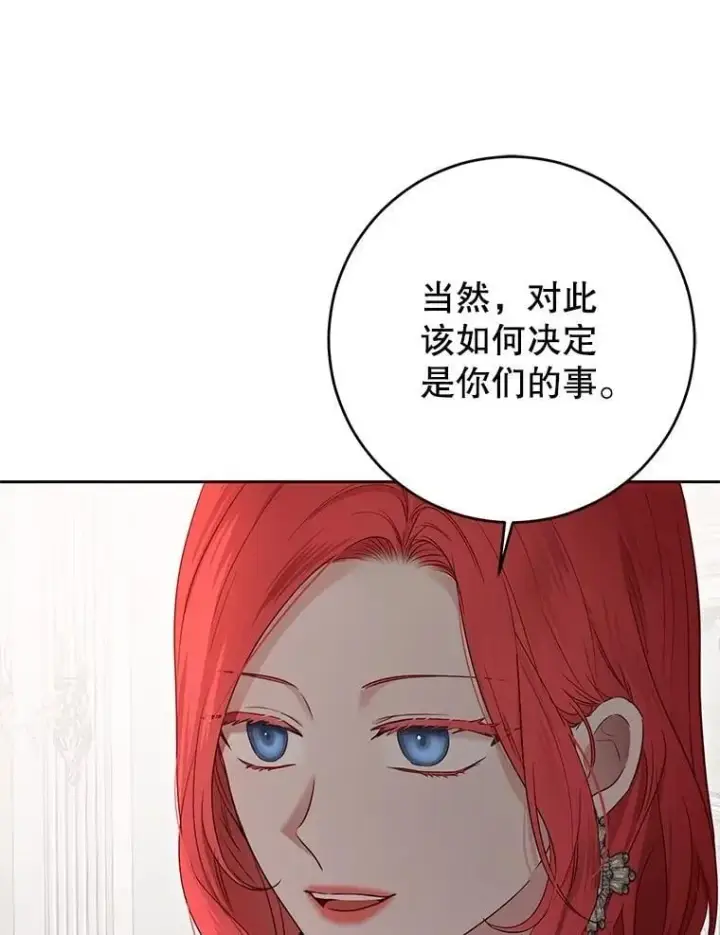 《偶然开启女尊游戏》124.杀掉未来的我图72