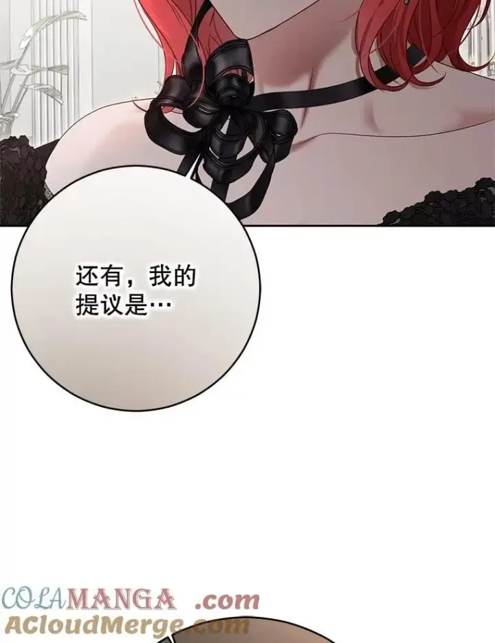 《偶然开启女尊游戏》124.杀掉未来的我图73