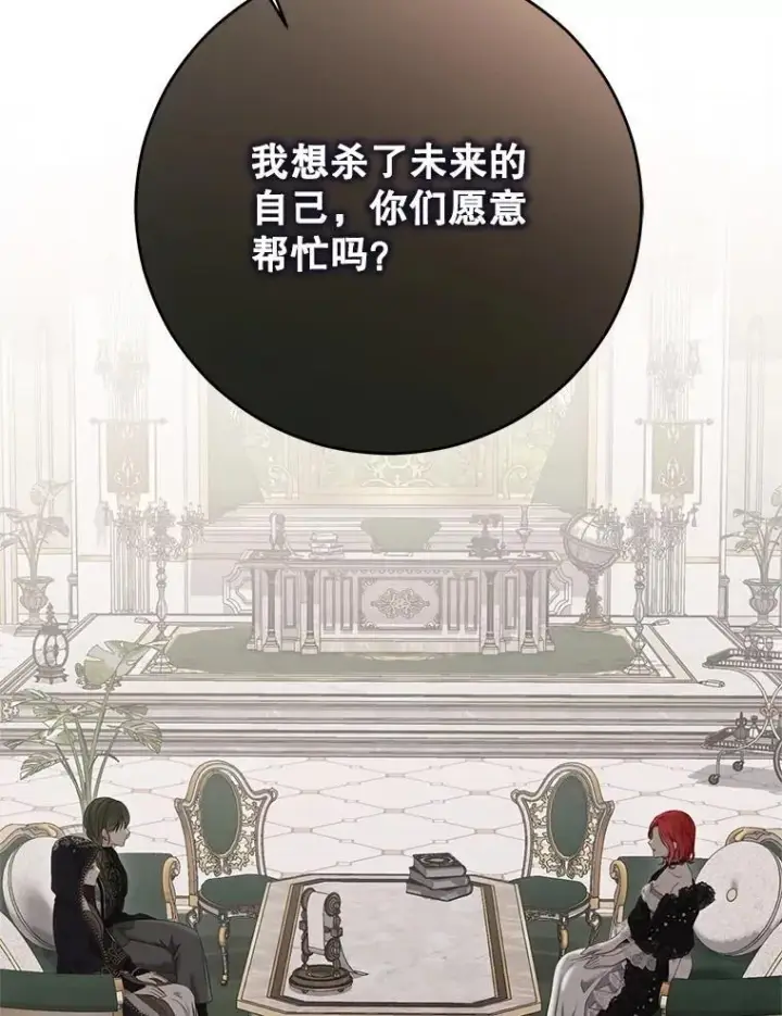 《偶然开启女尊游戏》124.杀掉未来的我图74