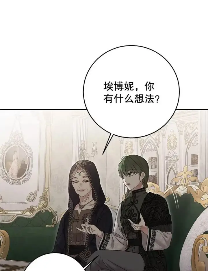 《偶然开启女尊游戏》124.杀掉未来的我图80
