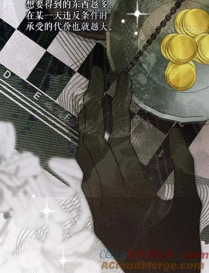 《偶然开启女尊游戏》124.杀掉未来的我图85