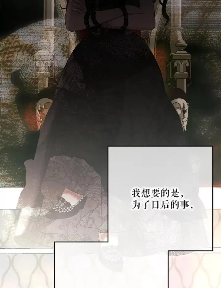 《偶然开启女尊游戏》124.杀掉未来的我图90