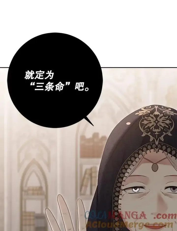 《偶然开启女尊游戏》124.杀掉未来的我图93