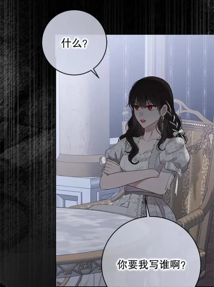 《偶然开启女尊游戏》124.杀掉未来的我图99
