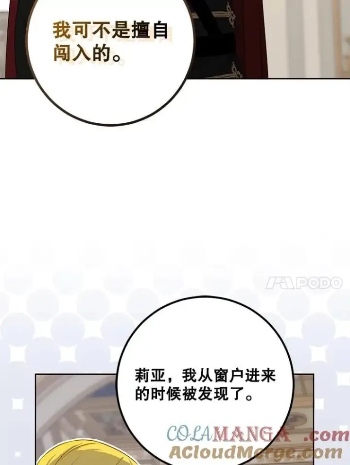 《偶然开启女尊游戏》125.测试魔力图10