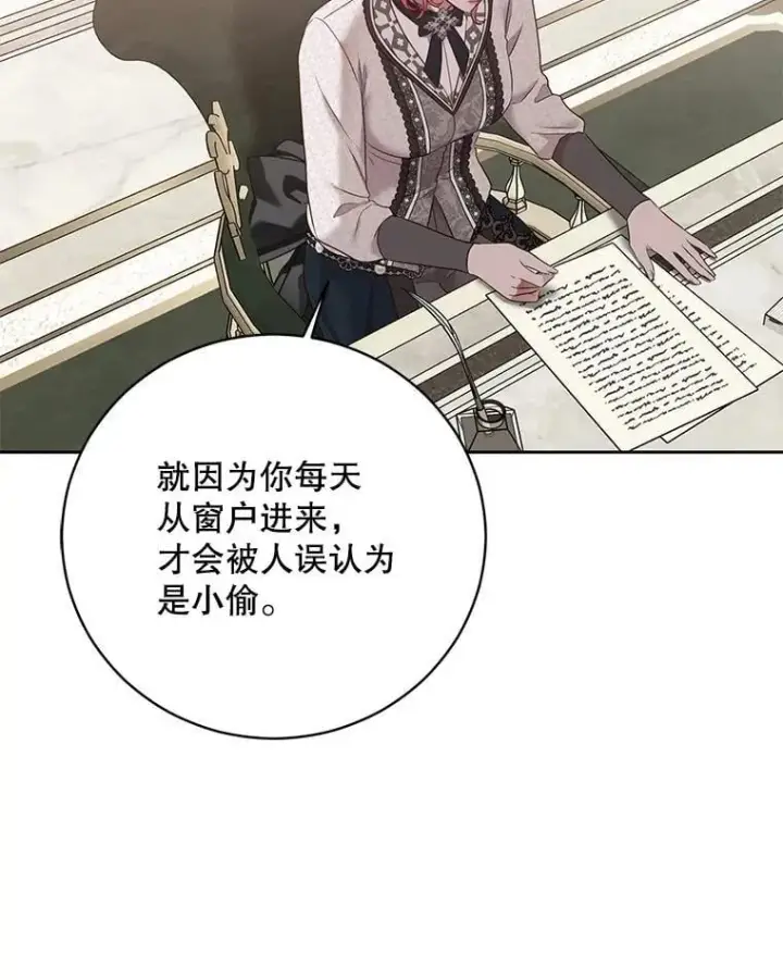 《偶然开启女尊游戏》125.测试魔力图15