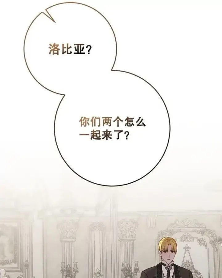 《偶然开启女尊游戏》125.测试魔力图17
