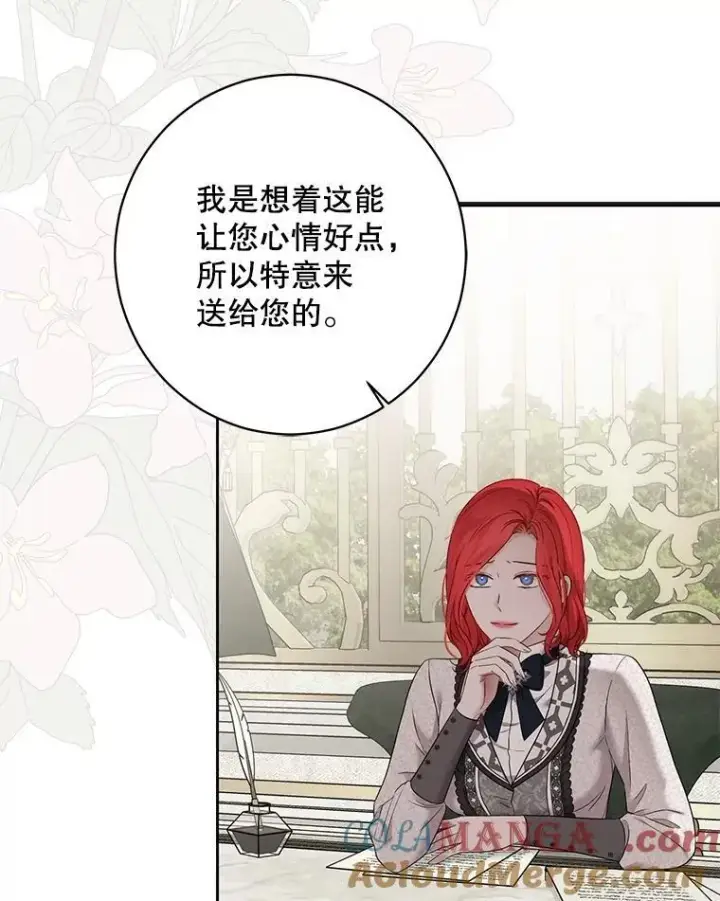 《偶然开启女尊游戏》125.测试魔力图19