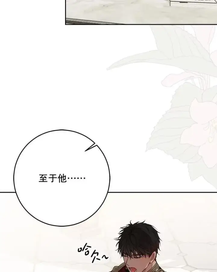 《偶然开启女尊游戏》125.测试魔力图20