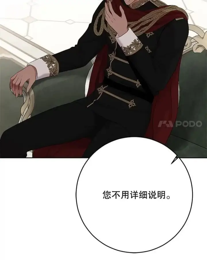《偶然开启女尊游戏》125.测试魔力图21