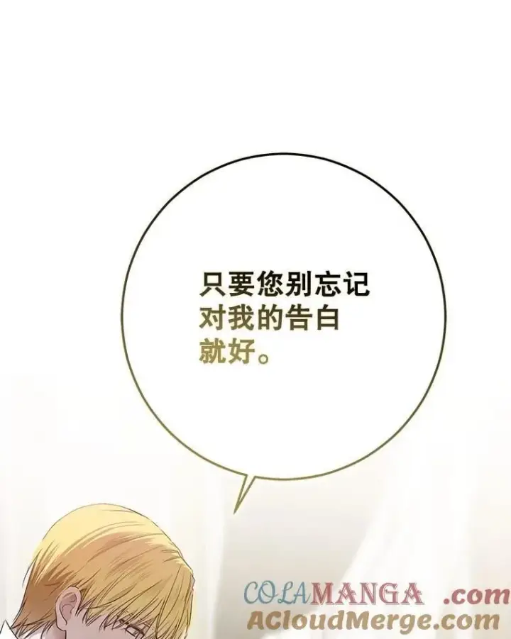 《偶然开启女尊游戏》125.测试魔力图22