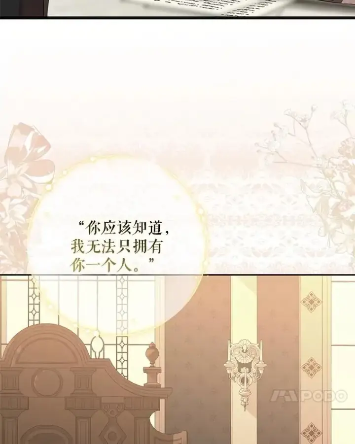 《偶然开启女尊游戏》125.测试魔力图24