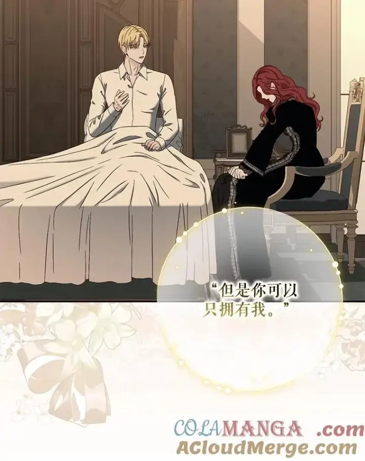 《偶然开启女尊游戏》125.测试魔力图25