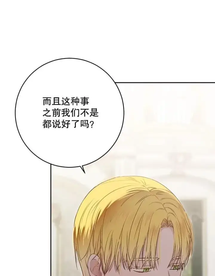 《偶然开启女尊游戏》125.测试魔力图26