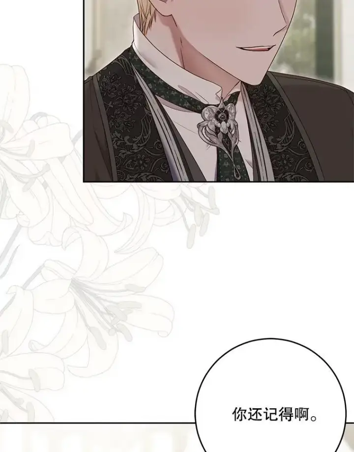 《偶然开启女尊游戏》125.测试魔力图27