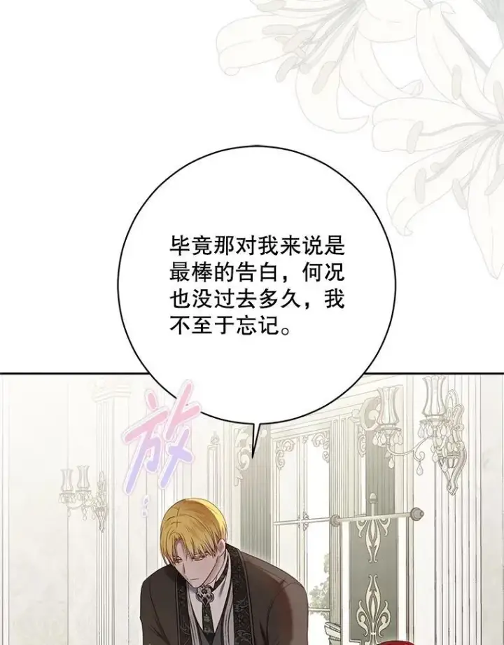 《偶然开启女尊游戏》125.测试魔力图29