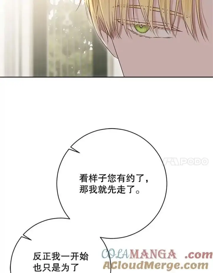 《偶然开启女尊游戏》125.测试魔力图31