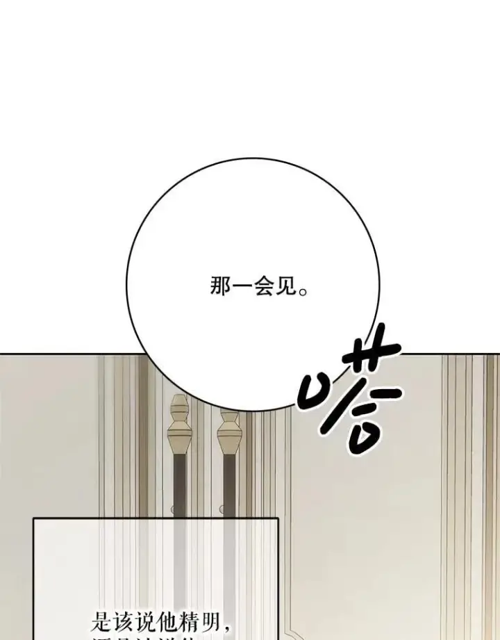 《偶然开启女尊游戏》125.测试魔力图33