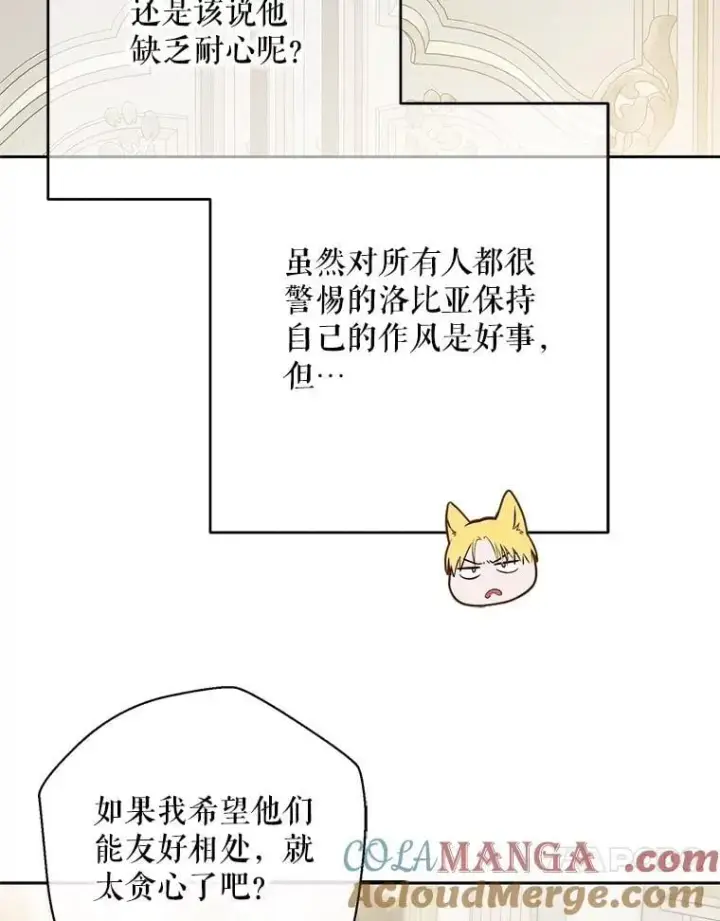《偶然开启女尊游戏》125.测试魔力图34