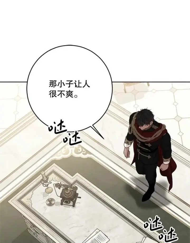 《偶然开启女尊游戏》125.测试魔力图36