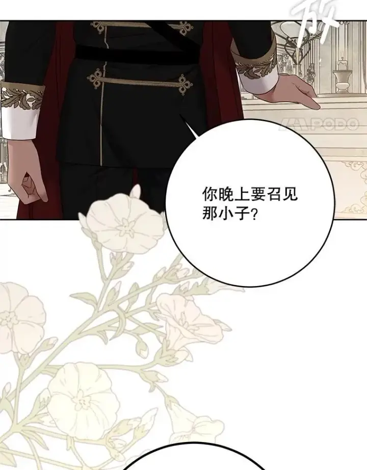 《偶然开启女尊游戏》125.测试魔力图38