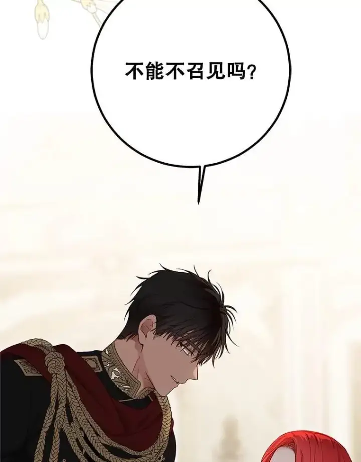 《偶然开启女尊游戏》125.测试魔力图39