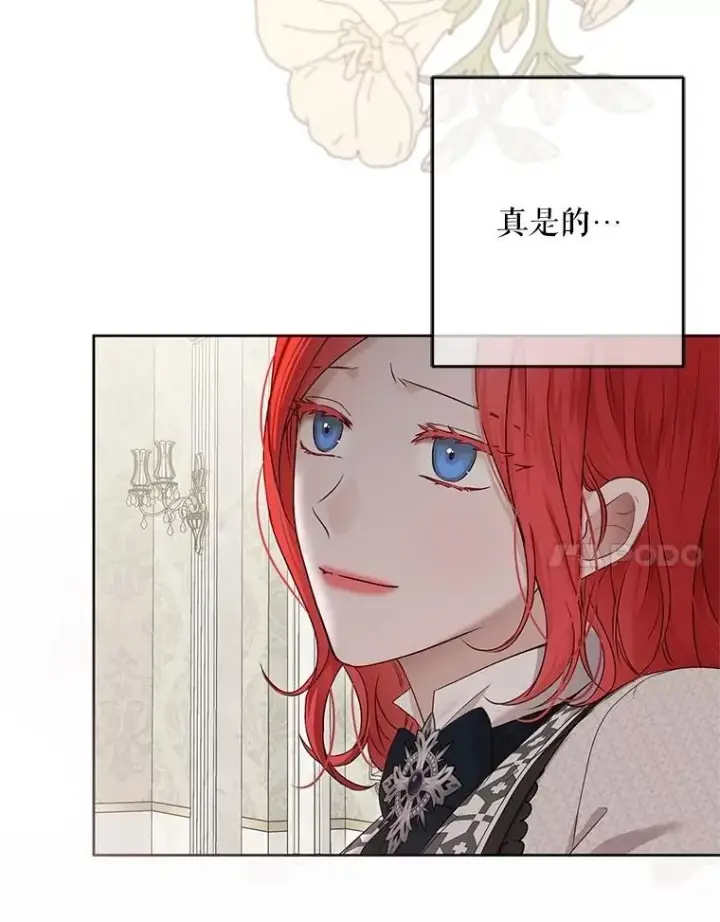 《偶然开启女尊游戏》125.测试魔力图41