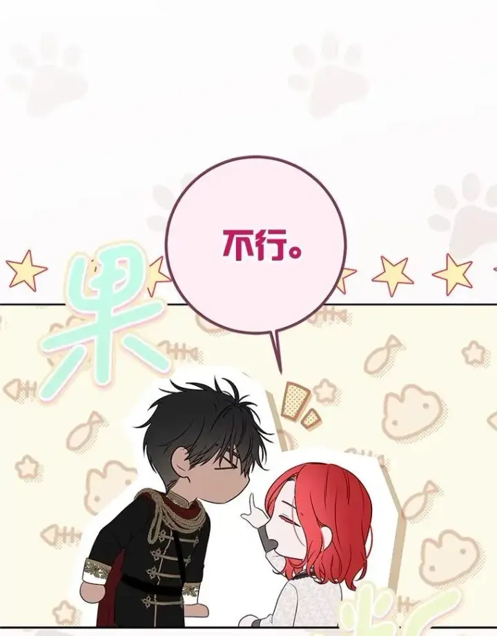 《偶然开启女尊游戏》125.测试魔力图42