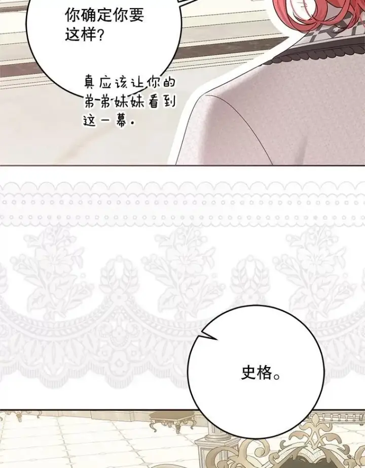 《偶然开启女尊游戏》125.测试魔力图45