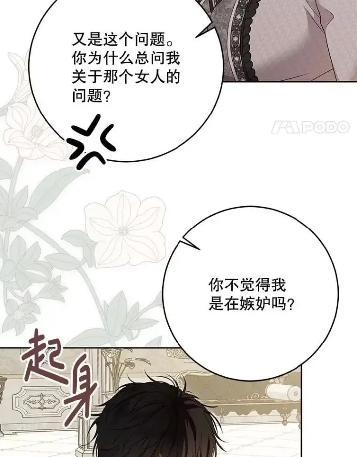 《偶然开启女尊游戏》125.测试魔力图48
