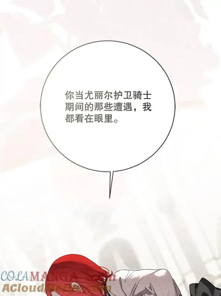 《偶然开启女尊游戏》125.测试魔力图52