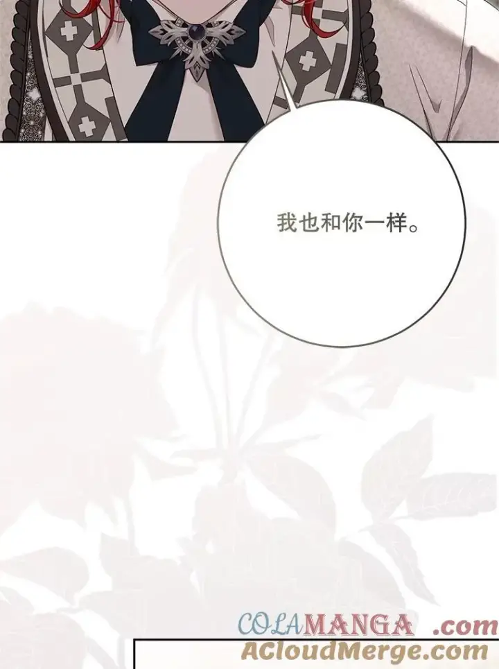《偶然开启女尊游戏》125.测试魔力图55