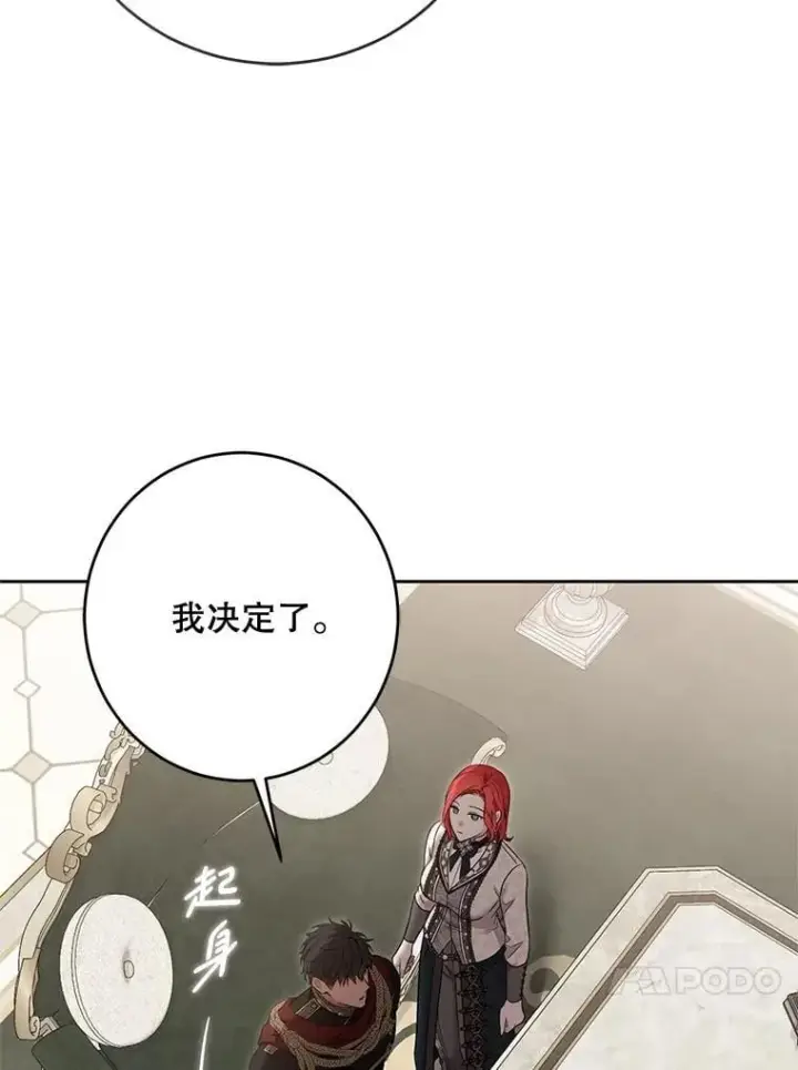 《偶然开启女尊游戏》125.测试魔力图57