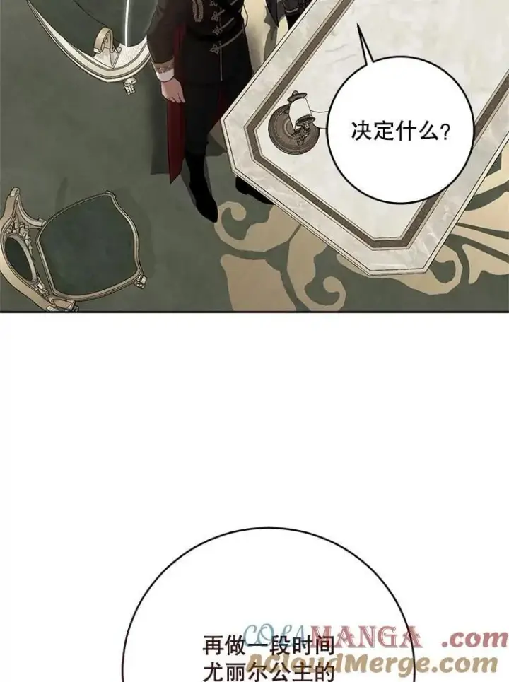 《偶然开启女尊游戏》125.测试魔力图58