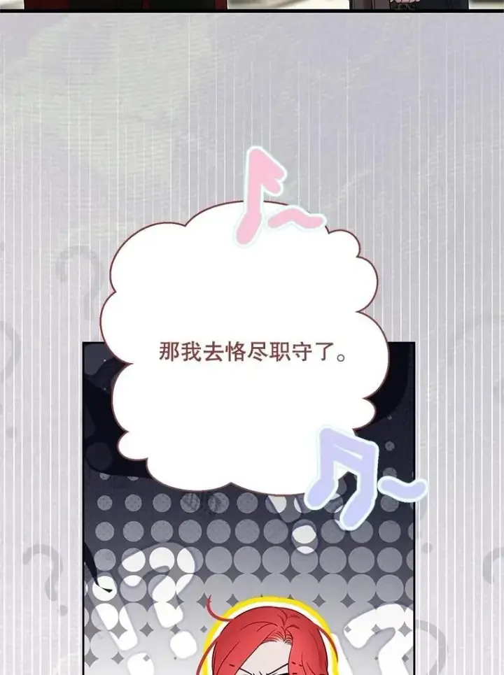 《偶然开启女尊游戏》125.测试魔力图60