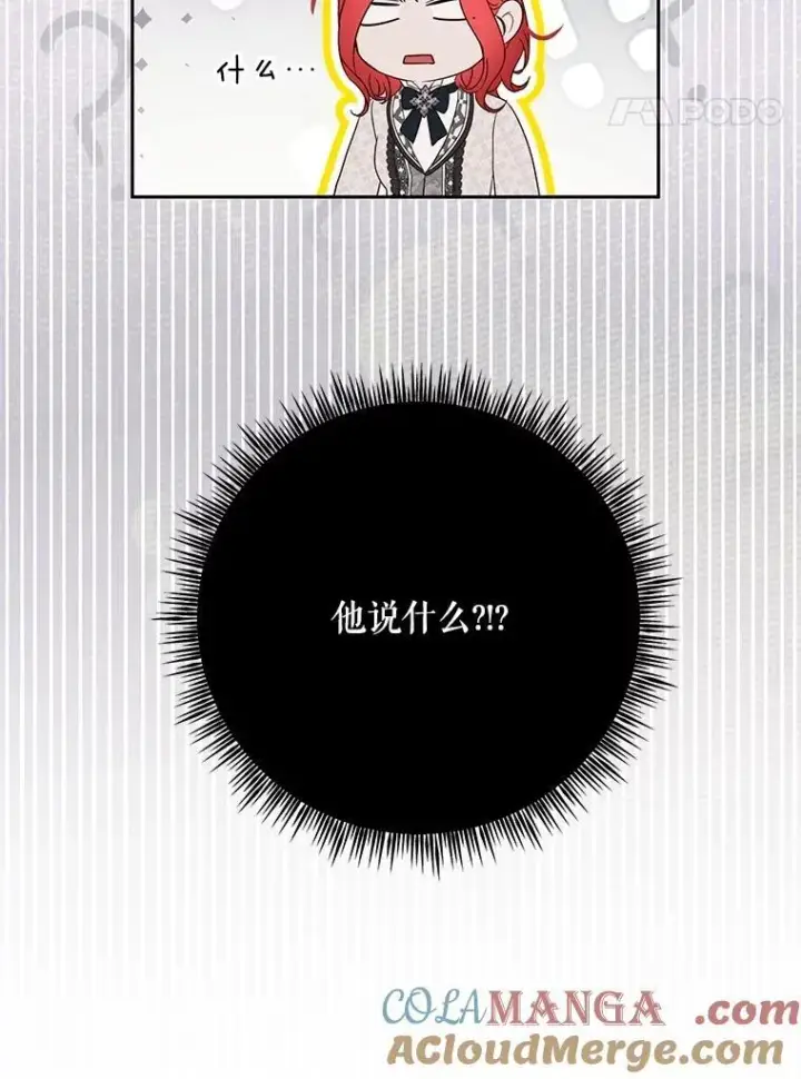 《偶然开启女尊游戏》125.测试魔力图61