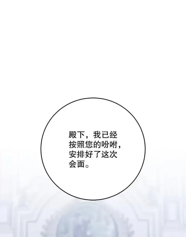 《偶然开启女尊游戏》125.测试魔力图62