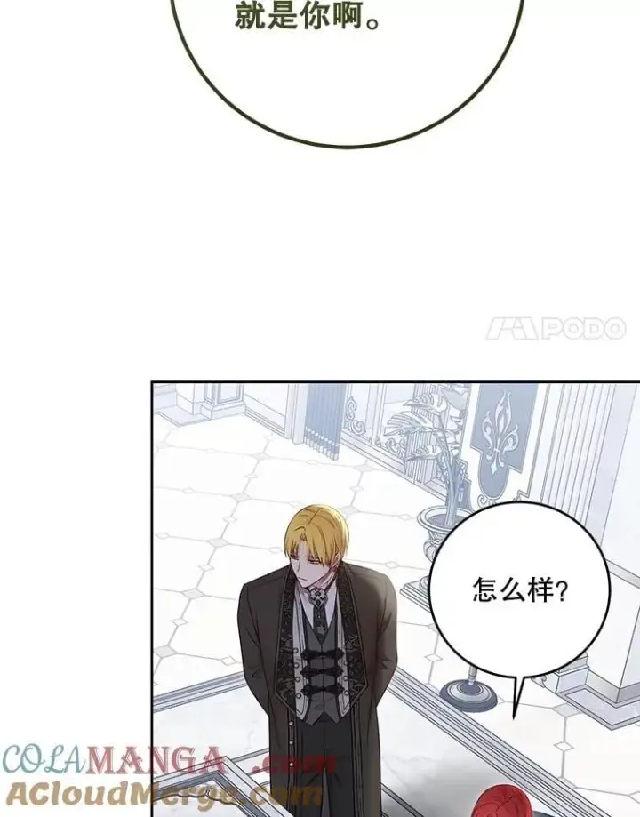《偶然开启女尊游戏》125.测试魔力图64