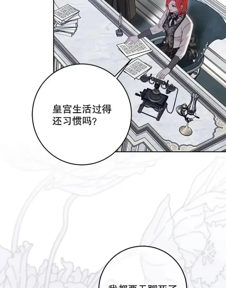 《偶然开启女尊游戏》125.测试魔力图65