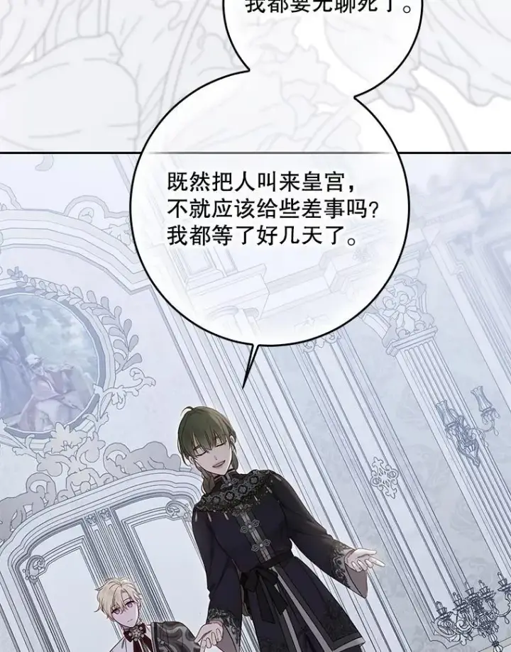 《偶然开启女尊游戏》125.测试魔力图66