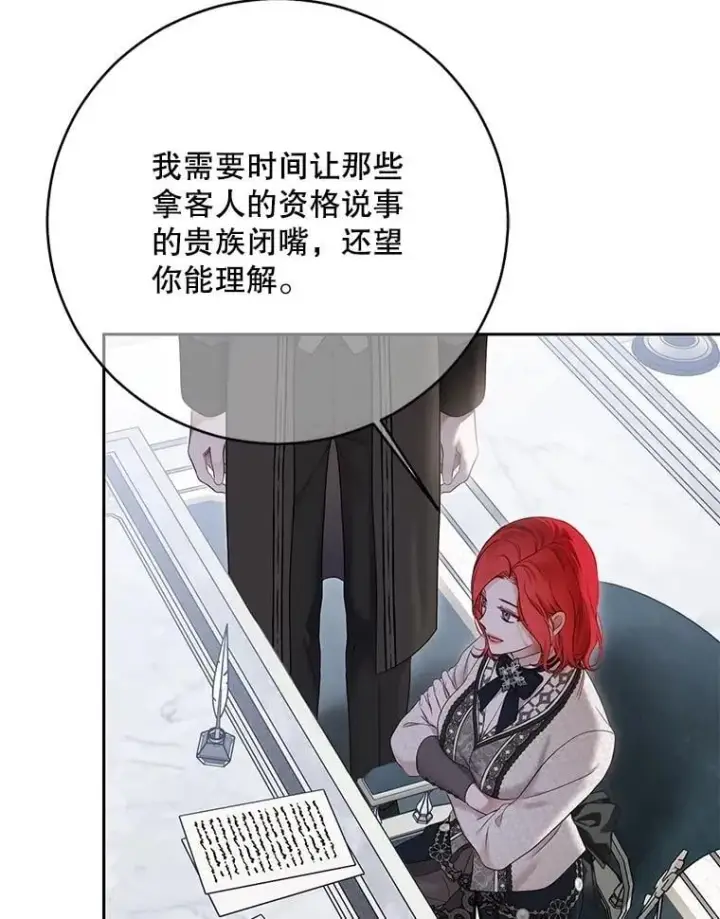 《偶然开启女尊游戏》125.测试魔力图68